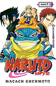 Naruto. Naruto. Księga 5. Przerwany egzamin