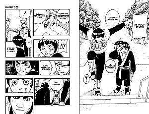 Naruto. Naruto. Księga 5. Przerwany egzamin