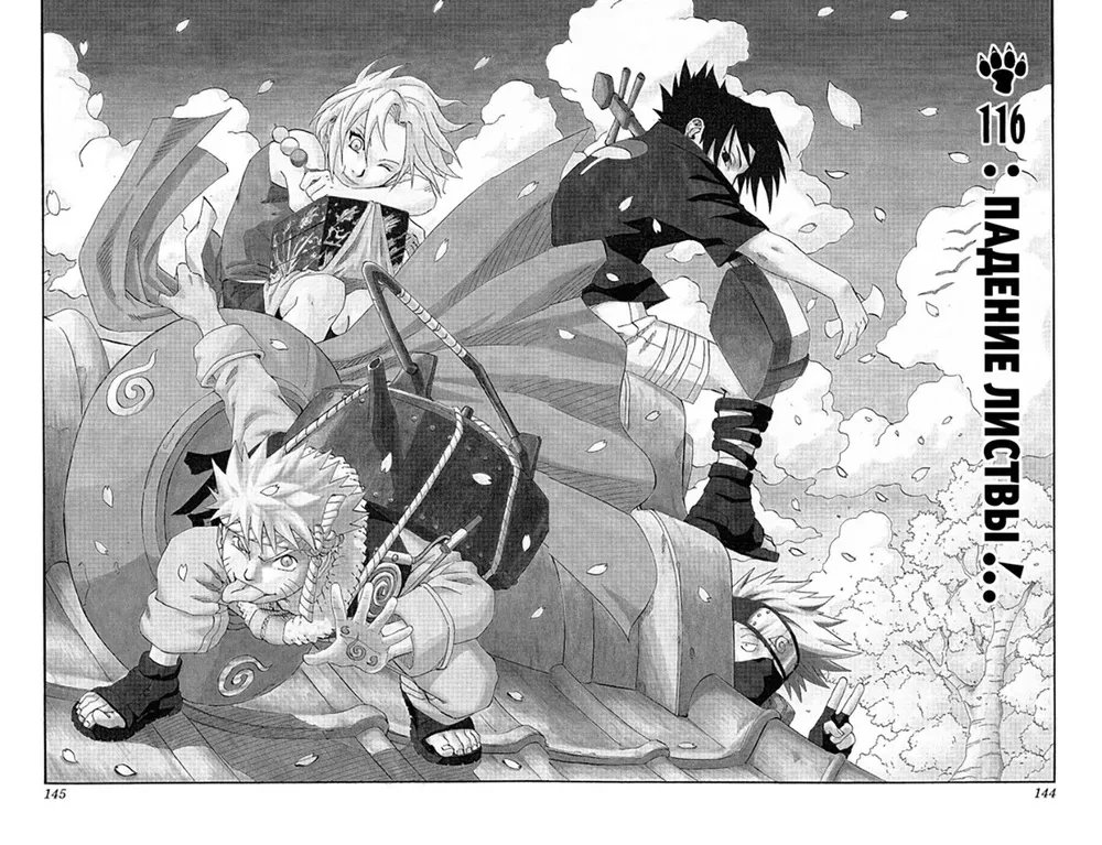 Naruto. Naruto. Księga 5. Przerwany egzamin