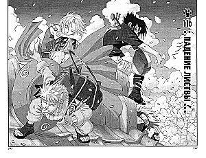 Naruto. Naruto. Księga 5. Przerwany egzamin
