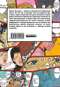 GTO. Der coole Lehrer Onizuka. Buch 1