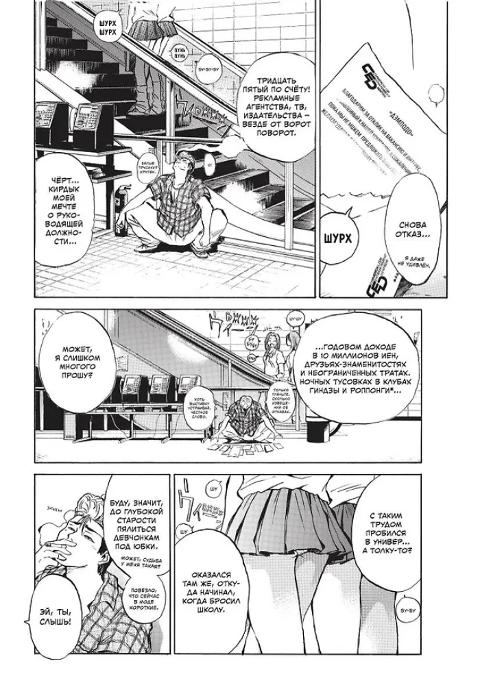 GTO. Der coole Lehrer Onizuka. Buch 1