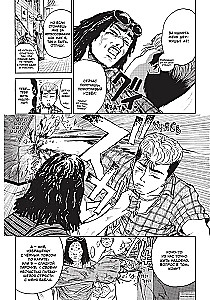 GTO. Der coole Lehrer Onizuka. Buch 1