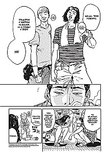 GTO. Der coole Lehrer Onizuka. Buch 1