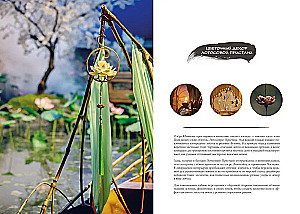 The World of the Series Untamed. Collector's Edition