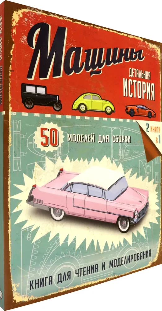 Automobiliai