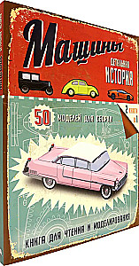 Automobiliai