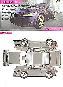 Automobiliai