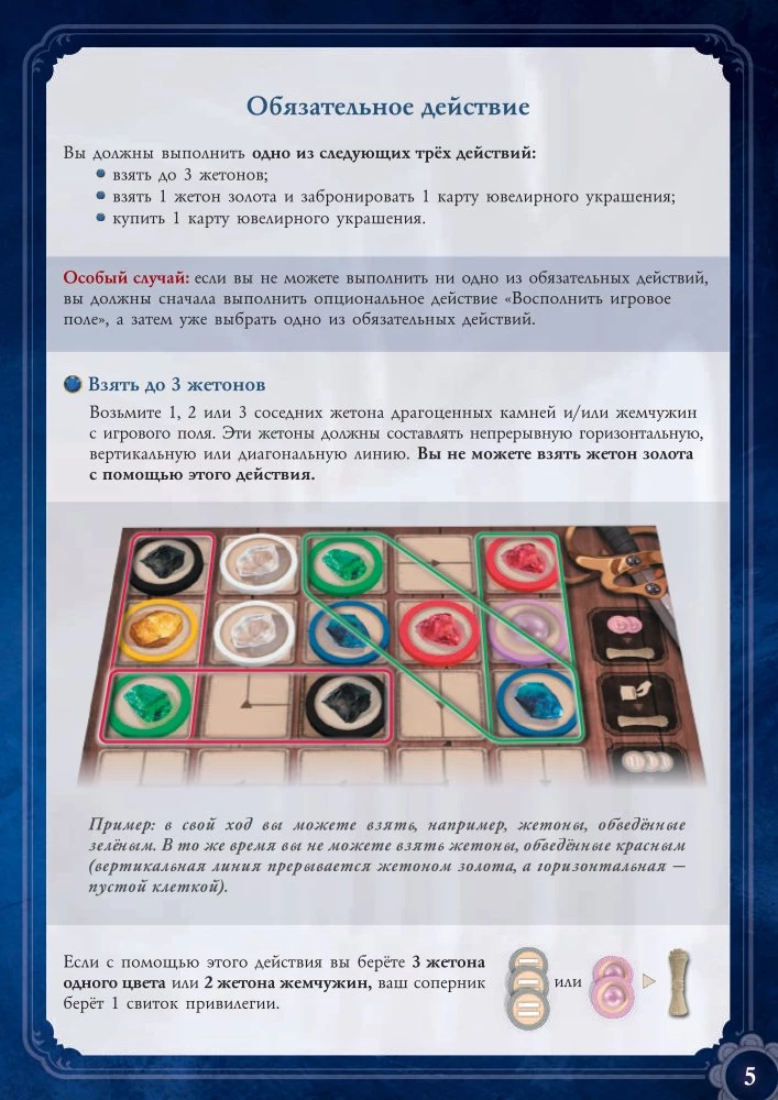 Brettspiel - Luxus. Duell