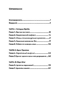 Psychologie für Drehbuchautoren. Den Konflikt in der Handlung aufbauen