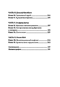 Psychologie für Drehbuchautoren. Den Konflikt in der Handlung aufbauen