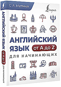 English Language from A to Z for Beginners