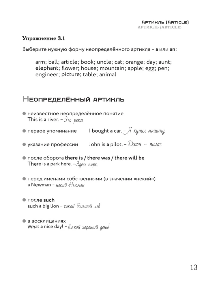 English Language from A to Z for Beginners