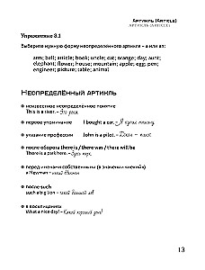 English Language from A to Z for Beginners