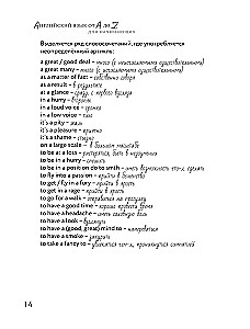 English Language from A to Z for Beginners