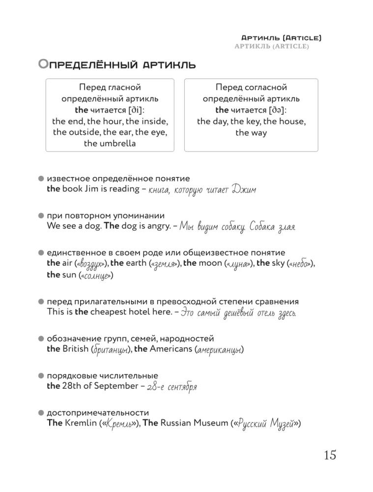English Language from A to Z for Beginners