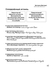 English Language from A to Z for Beginners