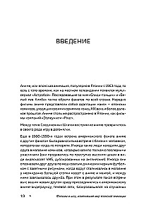 Świat Anime. Od Pokémonów do Death Note: jak zmieniała się japońska animacja