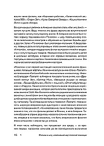 Świat Anime. Od Pokémonów do Death Note: jak zmieniała się japońska animacja
