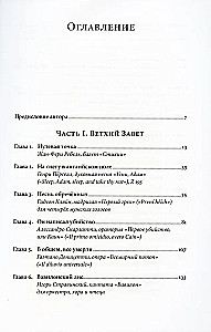 Biblical Motifs. Stories of Scripture in Classical Music