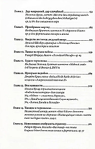 Biblical Motifs. Stories of Scripture in Classical Music