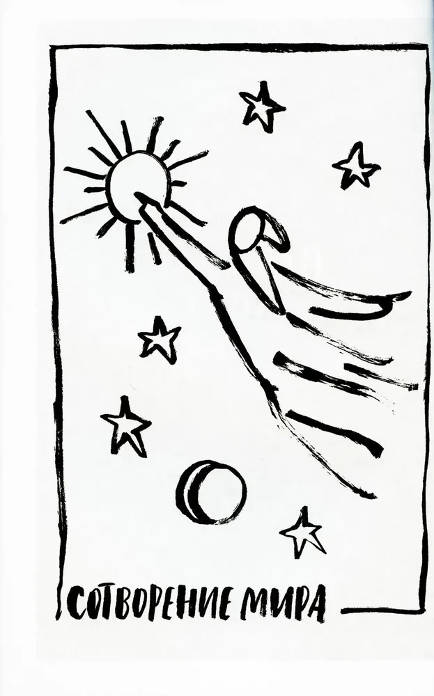 Biblical Motifs. Stories of Scripture in Classical Music