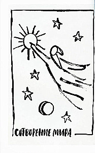 Biblical Motifs. Stories of Scripture in Classical Music