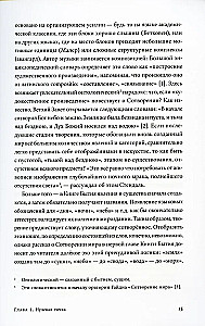Biblical Motifs. Stories of Scripture in Classical Music
