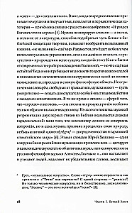 Biblical Motifs. Stories of Scripture in Classical Music