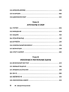 Filmioperaatori amet. Hollywoodi salajased tehnikad