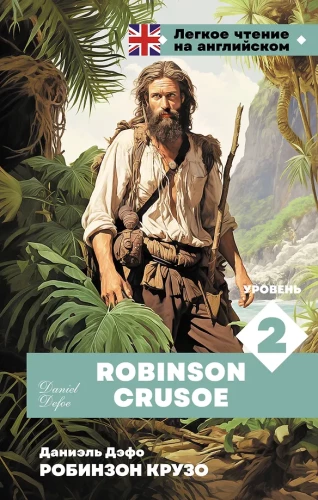 Robinzonas Kruzo. Lygis 2 = Robinson Crusoe