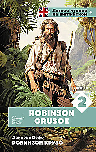 Robinzonas Kruzo. Lygis 2 = Robinson Crusoe