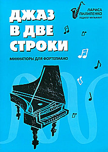 Jazz in Two Lines: Miniatures for Piano