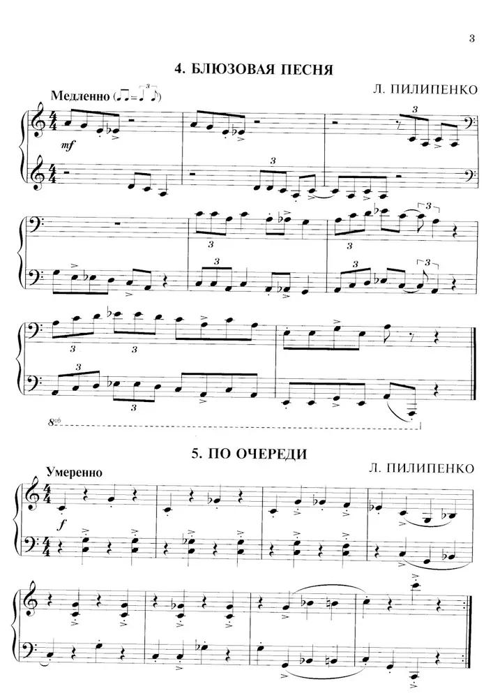 Jazz in Two Lines: Miniatures for Piano