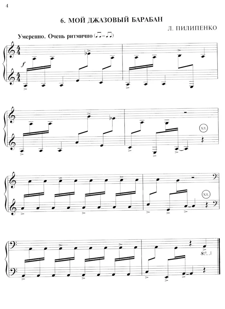 Jazz in Two Lines: Miniatures for Piano