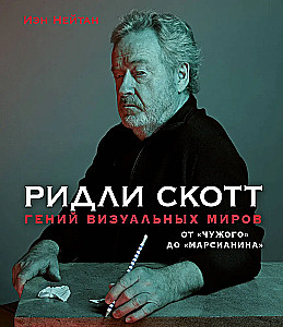Ridley Scott. Genius of Visual Worlds
