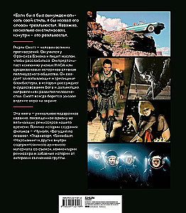 Ridley Scott. Genius of Visual Worlds