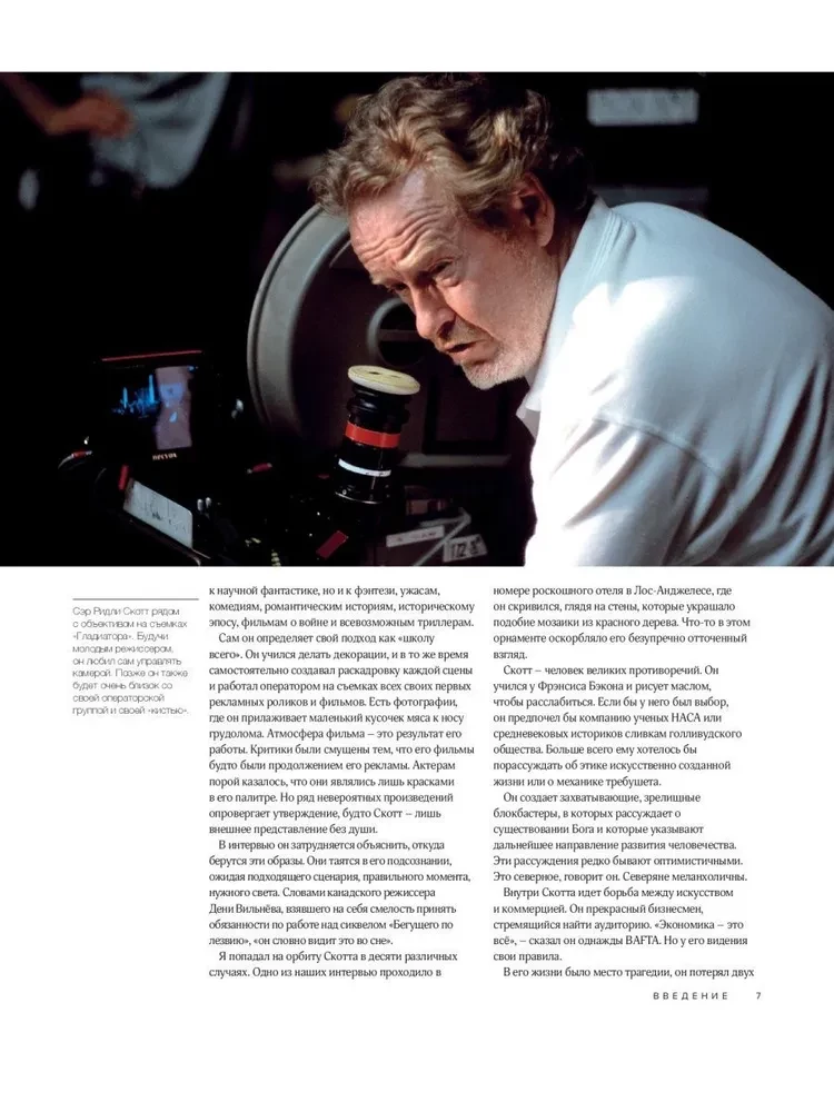 Ridley Scott. Genius of Visual Worlds