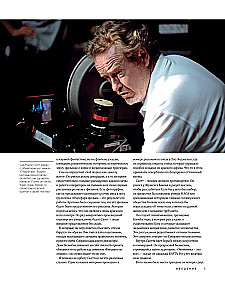 Ridley Scott. Genius of Visual Worlds