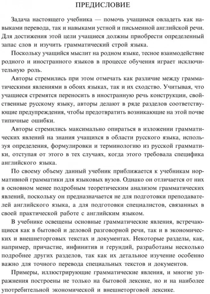Practical Grammar of the English Language with Exercises and Keys