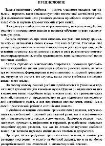 Practical Grammar of the English Language with Exercises and Keys