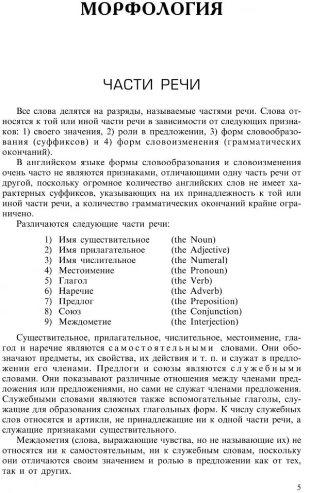 Practical Grammar of the English Language with Exercises and Keys