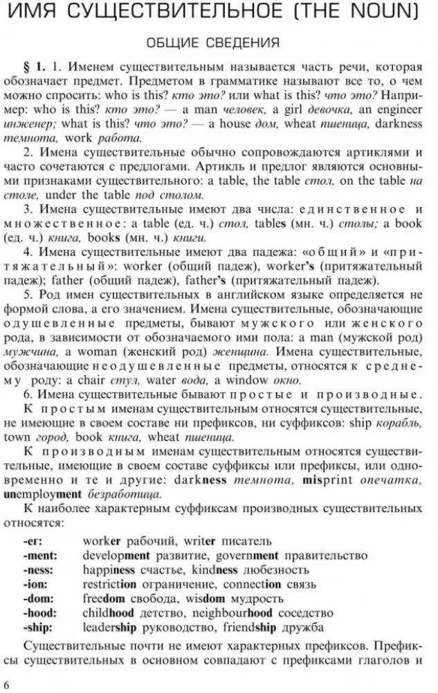 Practical Grammar of the English Language with Exercises and Keys