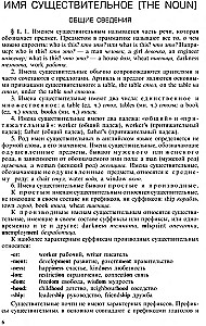 Practical Grammar of the English Language with Exercises and Keys