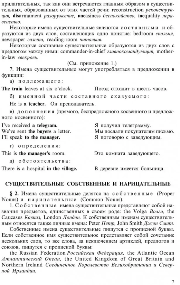 Practical Grammar of the English Language with Exercises and Keys