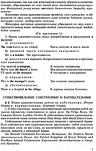 Practical Grammar of the English Language with Exercises and Keys
