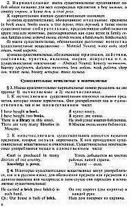 Practical Grammar of the English Language with Exercises and Keys