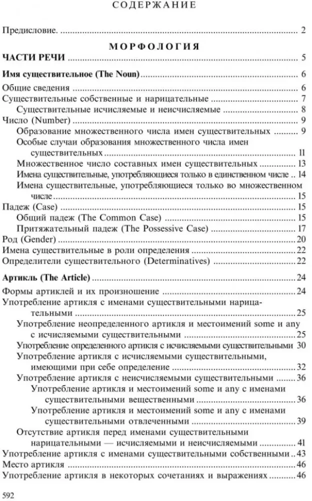 Practical Grammar of the English Language with Exercises and Keys