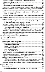 Practical Grammar of the English Language with Exercises and Keys