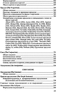 Practical Grammar of the English Language with Exercises and Keys